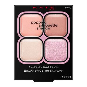 ケイト　ポッピングシルエットシャドウ　ＰＫ－３