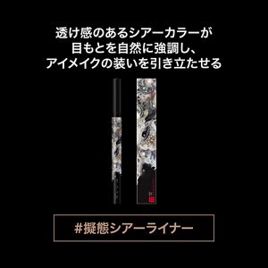 ケイト　シアーペインティングライナー　ＢＲ