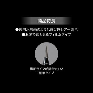 ケイト　シアーペインティングライナー　ＢＲ