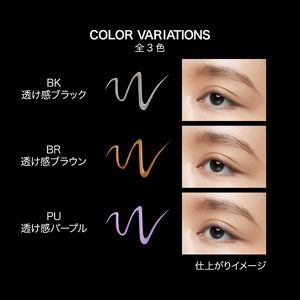 ケイト　シアーペインティングライナー　ＢＲ