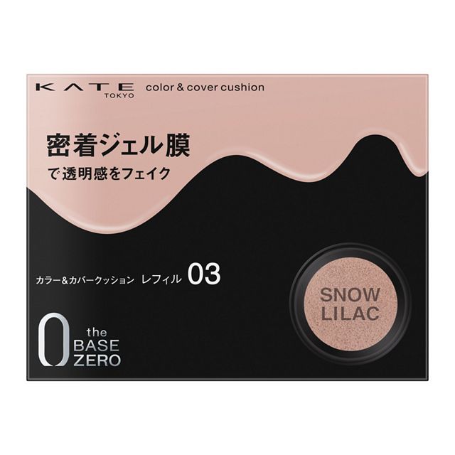 ケイト カラー&カバークッション 01 | 花王公式通販 【My Kao Mall】