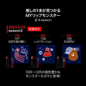ケイト リップモンスター 109 | 花王公式通販 【My Kao Mall】