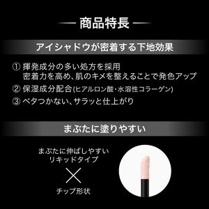 ケイト　カラーコントロールアイベース　ＥＸー１