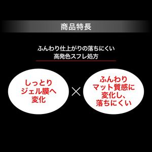 ケイト　リップモンスター　スフレマット　Ｍ０１