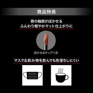 ケイト　リップモンスター　スフレマット　Ｍ０１