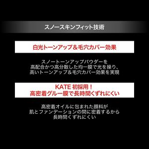ケイト　スノースキンベース　スノーイエロー