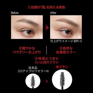 ケイト　３ＤアイブロウカラーＺ　ＢＲ－２