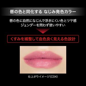 ケイト　リップモンスター　クリアトーン　Ｃ０３