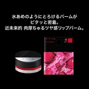 ケイト　バーチャルリップバーム　ＥＸ－３