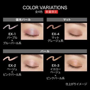 【期間限定！最安値挑戦】 ケイト マグネットスティックシャドウ EX－3 | 花王公式通販 アイシャドウ