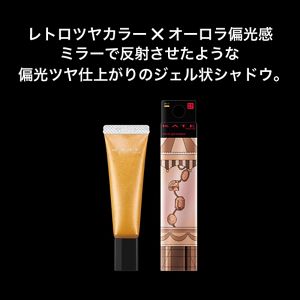 ケイト　ミラージェルシャドウ　ＥＸ－３