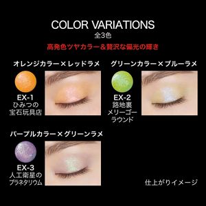 ケイト　ミラージェルシャドウ　ＥＸ－３