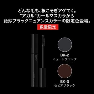 ケイト　カールアウェイキングマスカラ　ＢＫ－２