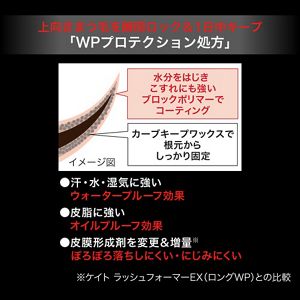 ケイト　カールアウェイキングマスカラ　ＢＫ－２