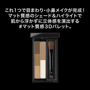 割引クーポン ケイト デザイニングアイブロウ3D（デュアルコントゥアカラー アイブロウ