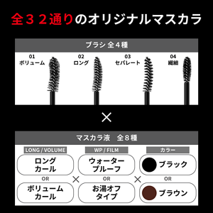 ケイト　マイカスタムマスカラ　Ｖ　１０１ ×　ブラシ０３