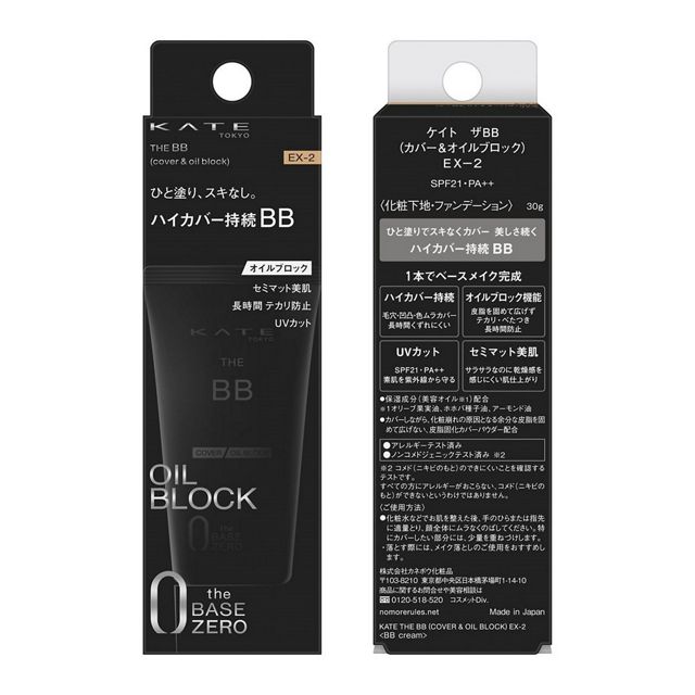 【予約限定】ケイト メイクビギナーセット | 花王公式通販 【My Kao Mall】