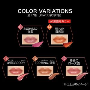 コリアグランドセール 2025 | 綿雲33000ft １５ リップモンスター 限定先行販売】ケイト 花王公式通販 Mall】 Kao 【My 口紅