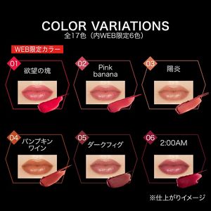 【限定先行販売】ケイト　リップモンスター　１７　神秘のローズ園