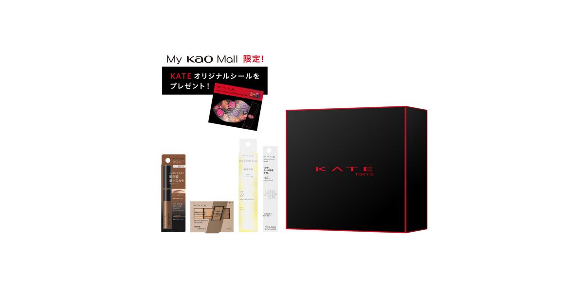 予約限定】ケイト 2024年夏の新作アイテムセットA | 花王公式通販