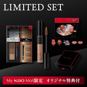 【予約限定】藤岡弘、さんの眉が大変身！藤岡ファミリーSPECIAL MOVIE限定セット　10名様に直筆サイン入りアイブロウケースが当たる！