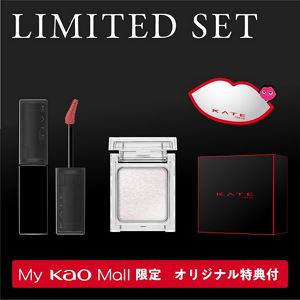 【予約限定】ケイト　中条あやみさんポスタービジュアルメイクセット