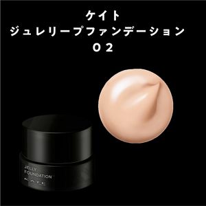 【予約限定】ケイト　見上愛さんポスタービジュアルメイクセット