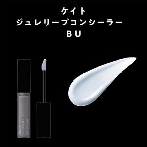 【予約限定】ケイト　見上愛さんポスタービジュアルメイクセット