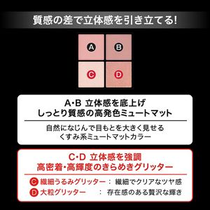 【GOLDEN TICKET限定】ケイト　ポッピングシルエットシャドウ　ＥＸ－６