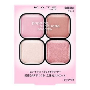 【GOLDEN TICKET限定】ケイト　ポッピングシルエットシャドウ　ＥＸー７
