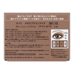 【GOLDEN TICKET限定】ケイト　メロウブラウンアイズ　ＢＲ－１０
