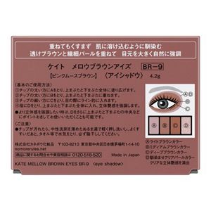 【GOLDEN TICKET限定】ケイト　メロウブラウンアイズ　ＢＲ－９
