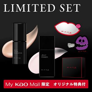 【予約限定】ケイト　見上愛さんポスタービジュアルメイクセット