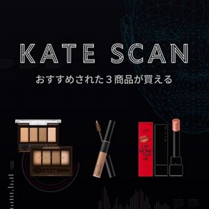 KATE SCAN　RECOMMENDメイクセット
