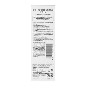 リサージ メン スキンメインテナイザー Ⅱ レフィル | 花王公式通販