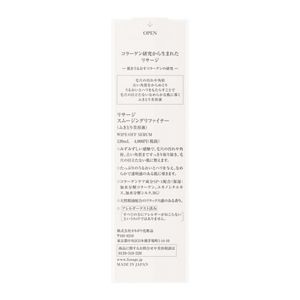 リサージ　スムージングリファイナー