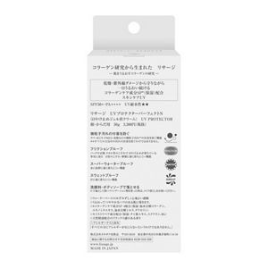 リサージ　ＵＶプロテクターパーフェクトＮ