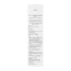 リサージ　カラーメインテナイザー　ＥＸ　２　オークルＢ