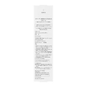リサージ　カラーメインテナイザー　ＥＸ　２　ベージュＣ