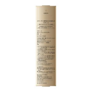 リサージ　カラーメインテナイザー　ＤＸ　ｎ　ピンクオークルＢ