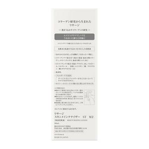 リサージ スキンメインテナイザー ST M2 | 花王公式通販 【My Kao