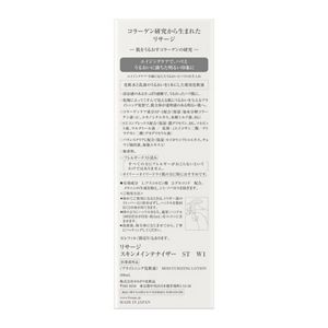 リサージ スキンメインテナイザー ST W1 | 花王公式通販 【My Kao
