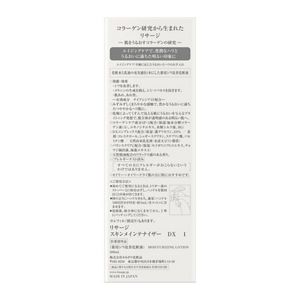リサージ　スキンメインテナイザー　ＤＸ　１