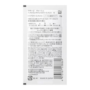 リサージ　ヴォーニュ　ヘアメインテナンストリートメント　Ｎ　トライアル