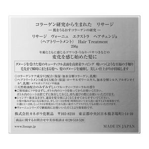 リサージ　ヴォーニュ　エクストラ　ヘアチェンジａ