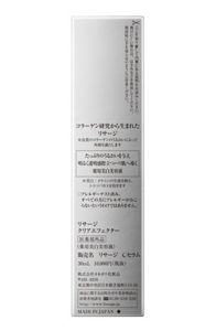 正規激安 半額以下 36ml リサージ クリアエフェクター 医薬部外品 美白