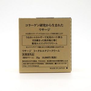 リサージ トータルエナジークリーム35gスキンケア/基礎化粧品