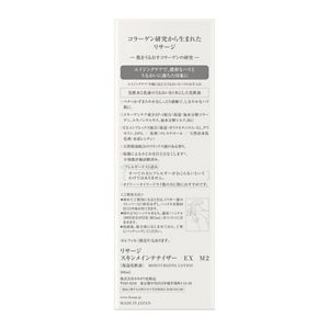 リサージ　スキンメインテナイザー　ＥＸ　Ｍ２