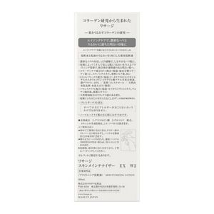 リサージ　スキンメインテナイザー　ＥＸ　Ｗ２