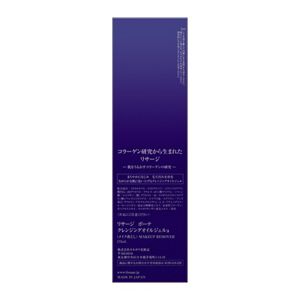 リサージ　ボーテ　クレンジングオイルジェルａ